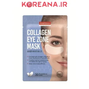 پچ دورچشم کلاژن پیوردرم Purederm ضد تیرگی و ضد پف